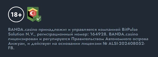 Анжуан — один из Коморских островов, там схожая с Кюрасао упрощенная лицензия