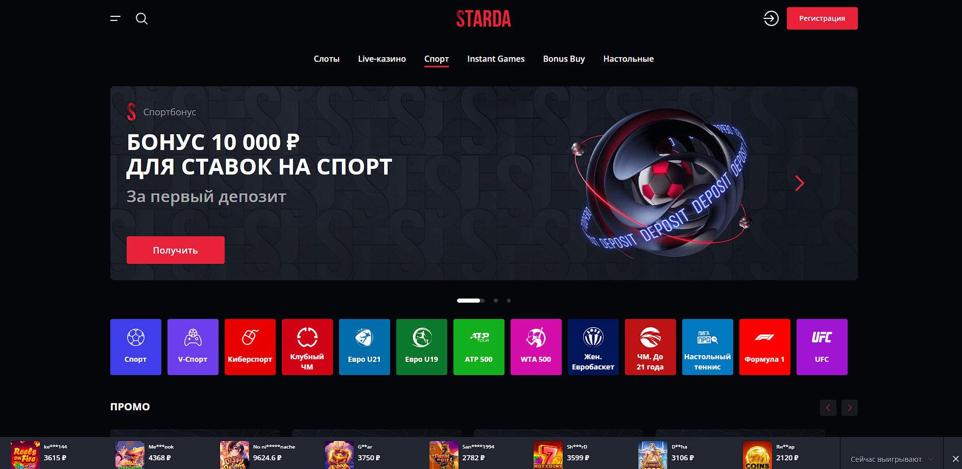 При переходе по зеркалу Starda откроется та же самая страница, что доступна по оригинальному адресу через анонимайзеры и прочие способы обхода блокировок